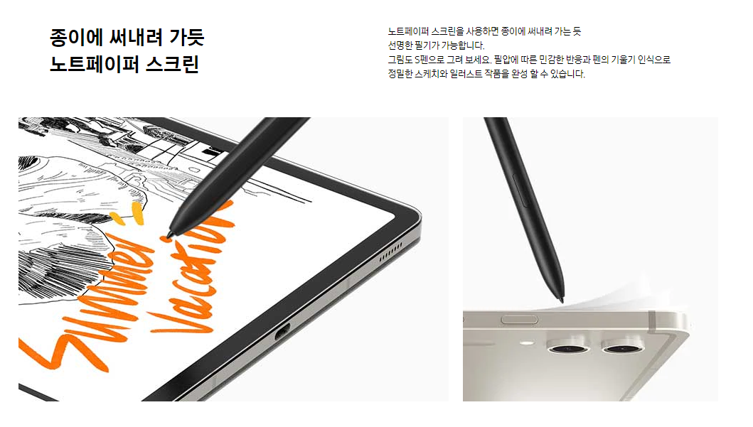 갤럭시 탭 S9 시리즈 S펜