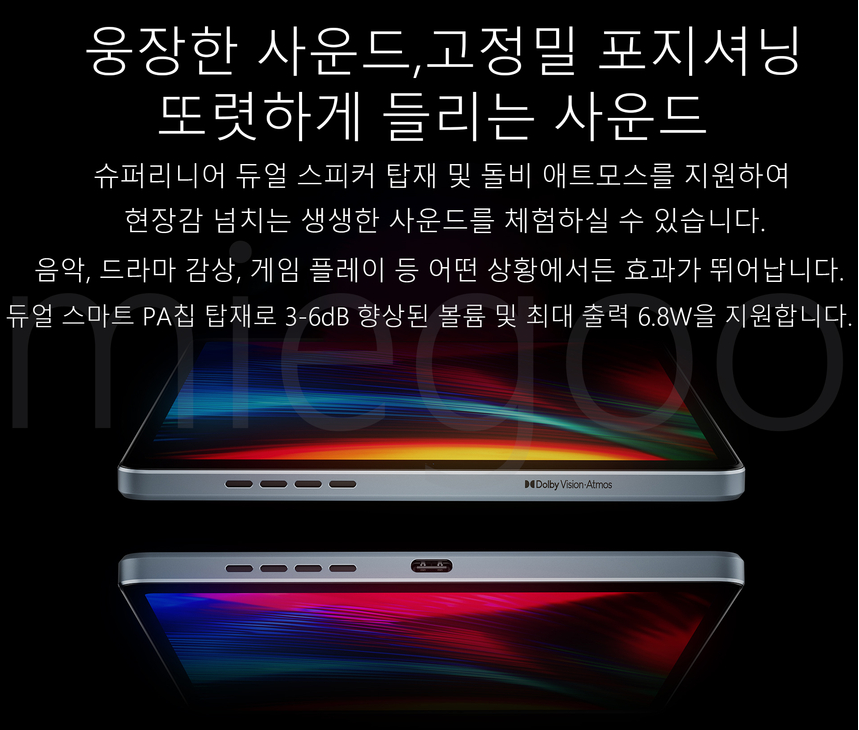 리전 Y700 2세대 사운드 특징