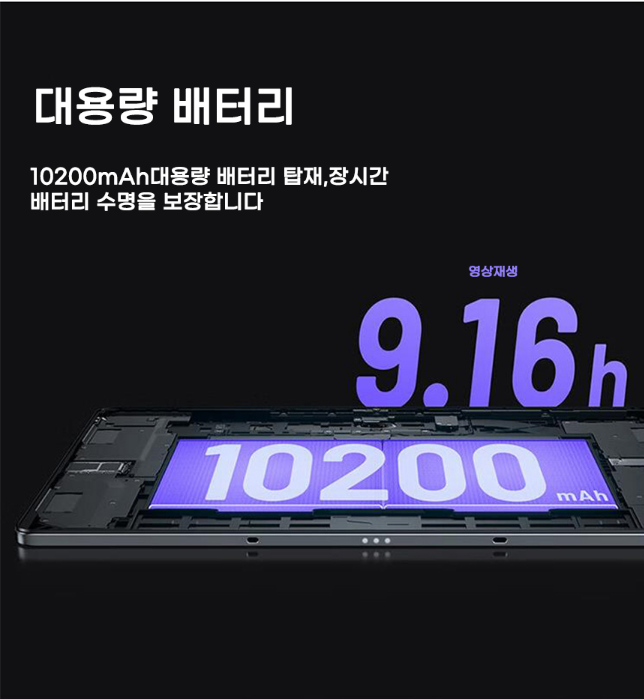 샤오신패드 프로 12.7 배터리