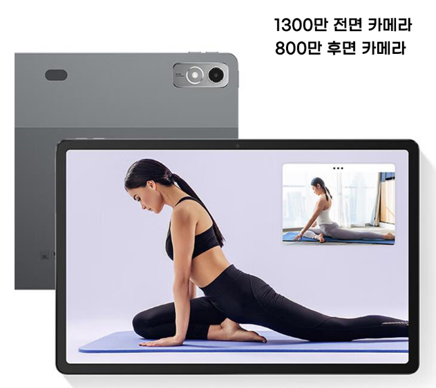 샤오신패드 프로 12.7 카메라 화소