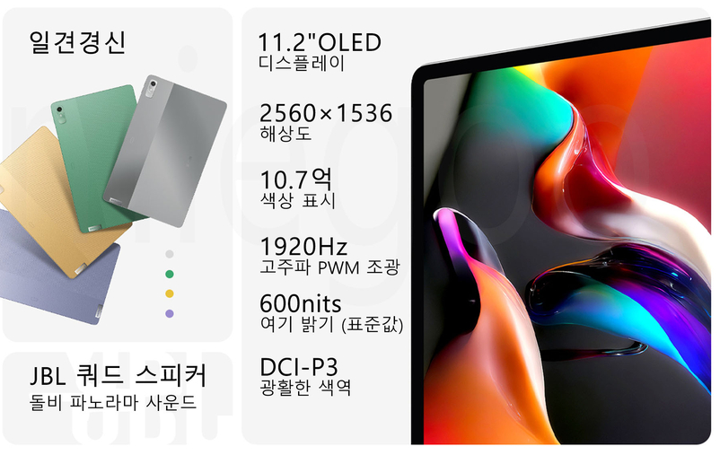 샤오신패드 프로 2022 스펙