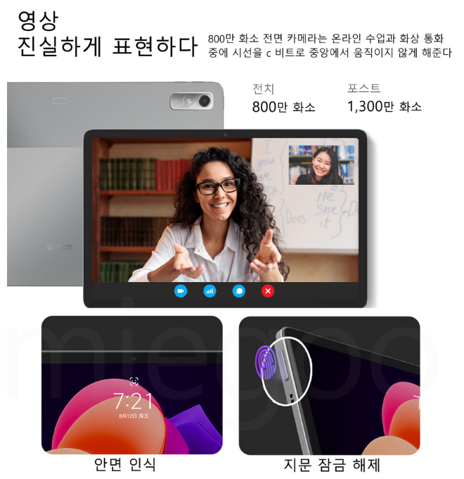 샤오신패드 프로 2022 기능