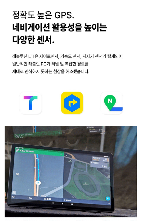 아이뮤즈 레볼루션 L11 GPS