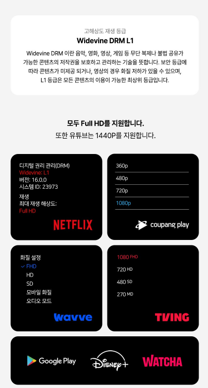 아이뮤즈 레볼루션 L11 영상재생