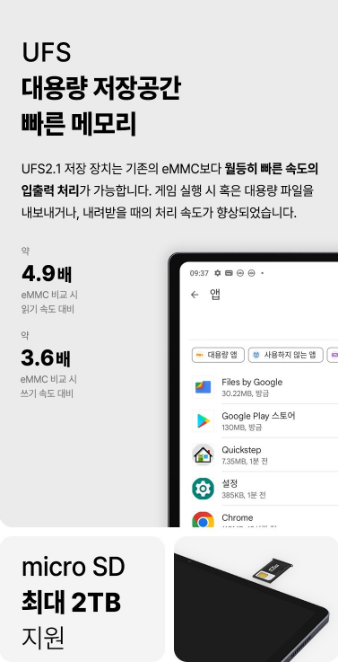 아이뮤즈 레볼루션 L11 메모리