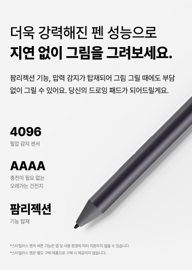 아이뮤즈 레볼루션 L11 펜