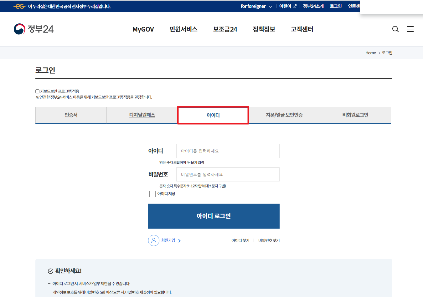 연말정산준비서류 / 주민등록등본 발급하기