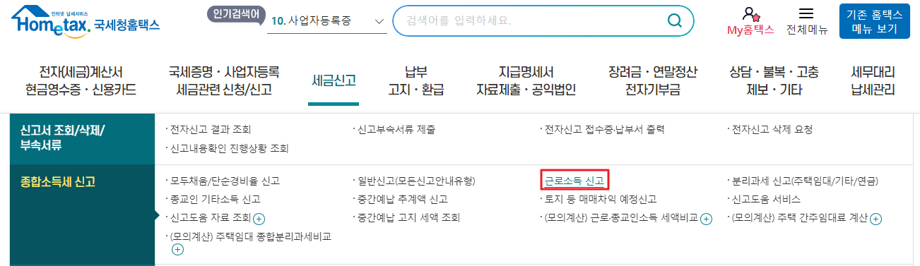 연말정산 경정청구1