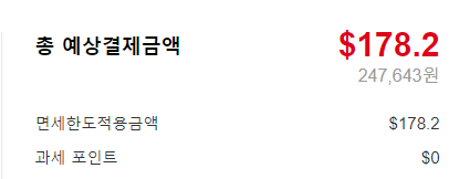 글렌모린지 시그넷 가격