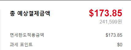 달모어 시가몰트 가격