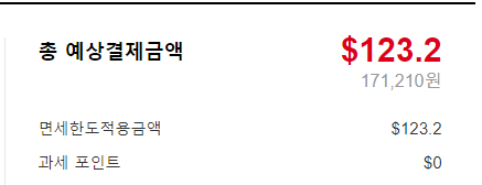 로얄살루트 21년산 면세점 가격