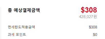 로얄 샬루트 32년산 가격