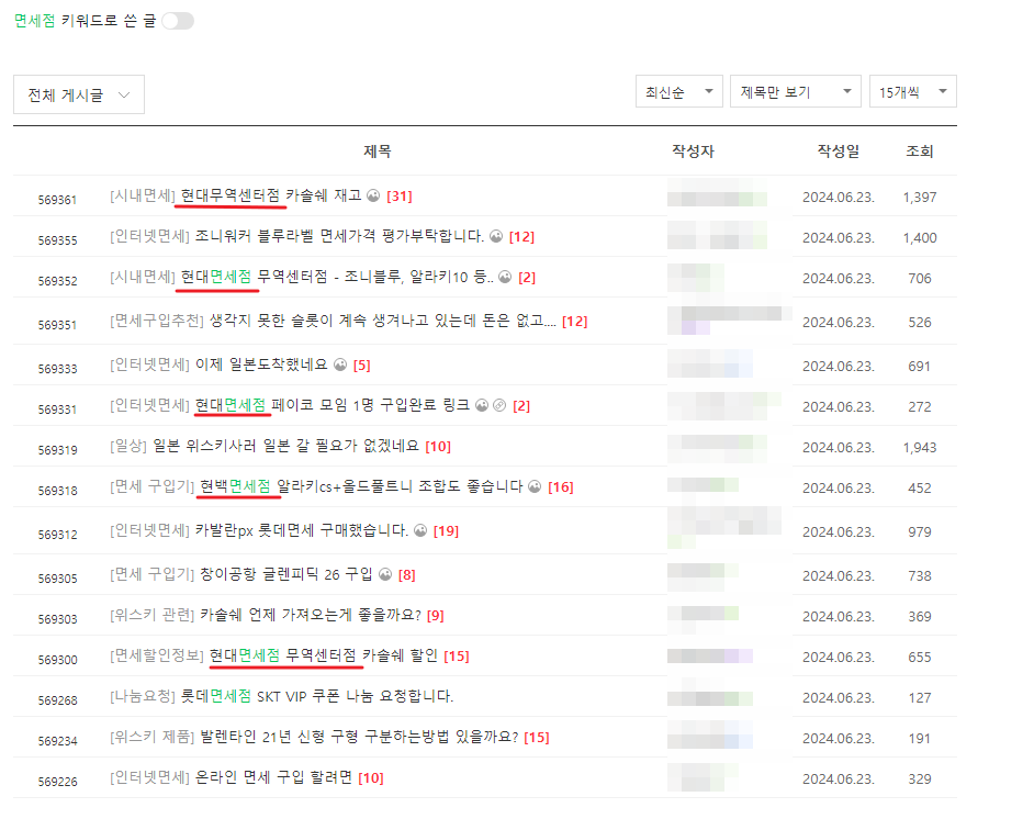 네이버 위스키 카페 검색