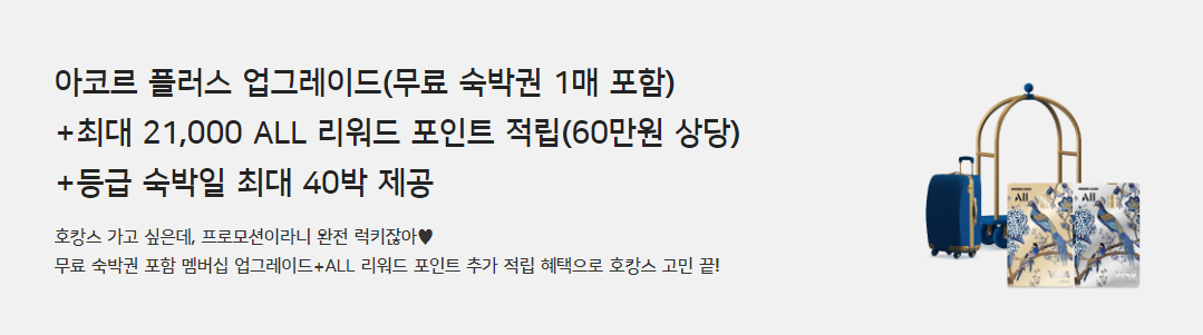 ALL 우리카드 INFINITE 이벤트