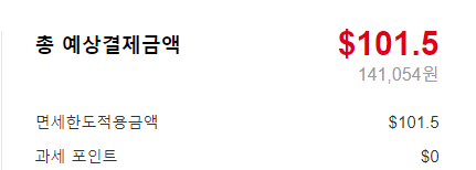 글렌피딕 18년산 면세점 가격
