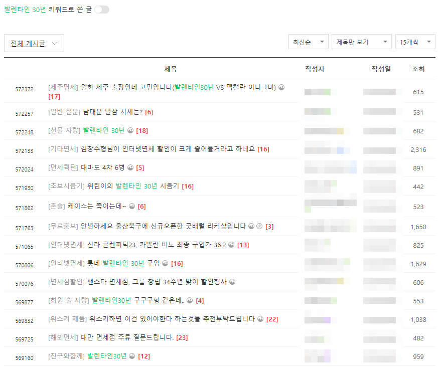 발렌타인 30년산 가격