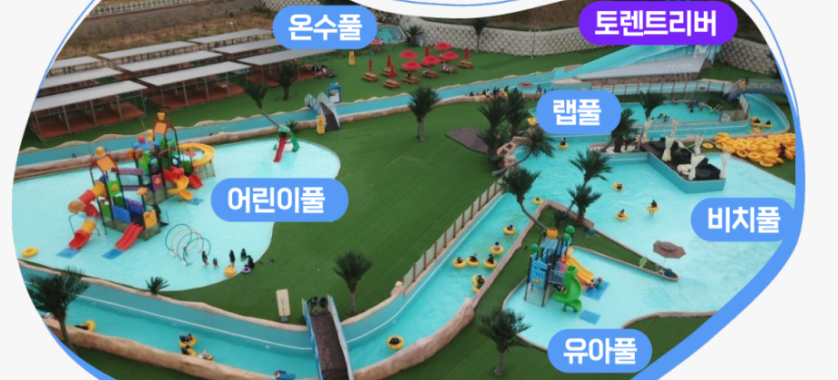 포천 페리아도 워터파크