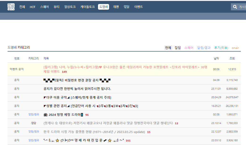 004 더쿠 드영배