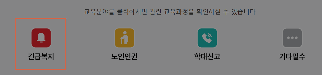 001 KOHI 의무교육 사이트