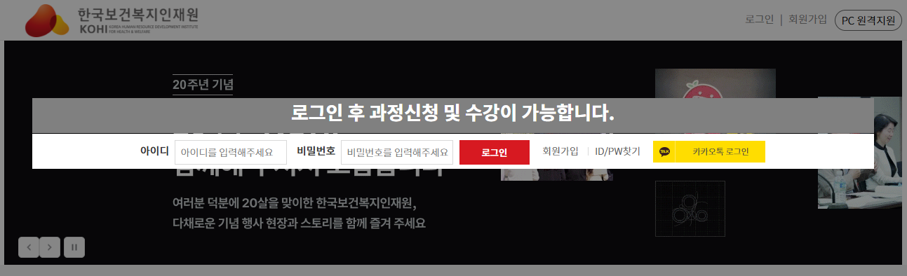 003 KOHI 의무교육 공식 홈페이지
