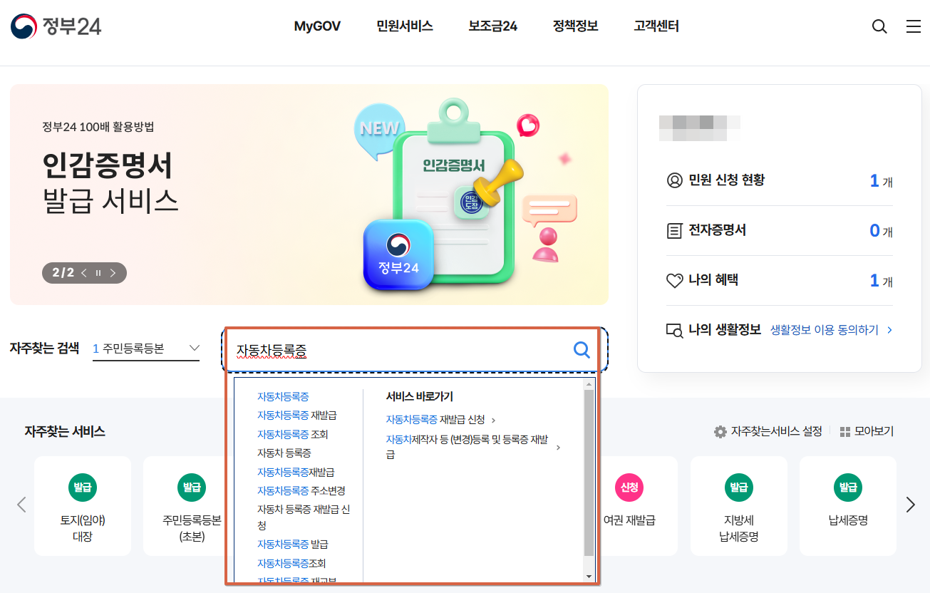 006 자동차등록증 발급장면