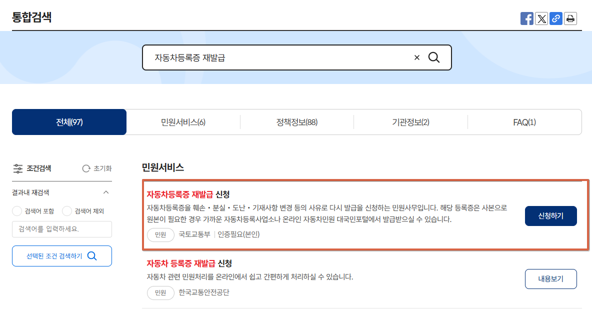 007 자동차등록증 발급장면