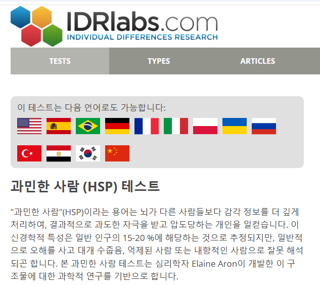 008 HSP 테스트