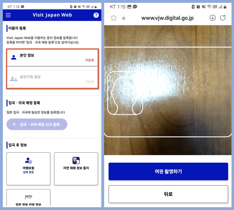 008 비짓재팬 웹