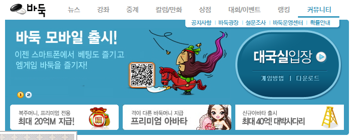 010 엠게임 바둑 설치