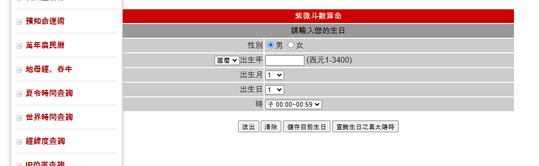 027 Zi Wei Dou Shu 명반 사이트