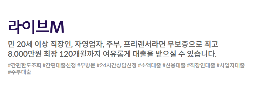 003 예가람저축은행 라이브M