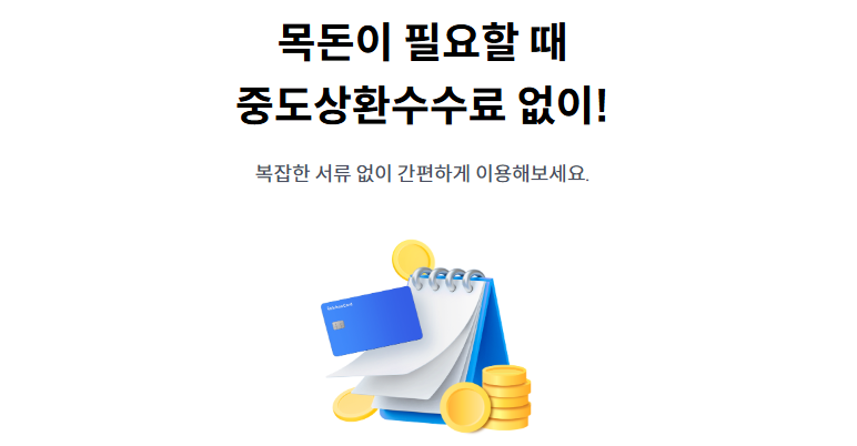 신한카드 장기카드대출