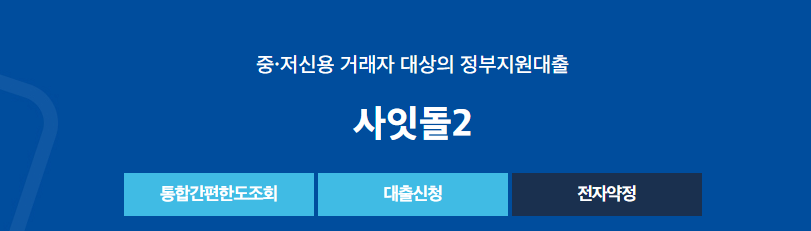 003 IBK저축은행 사잇돌2