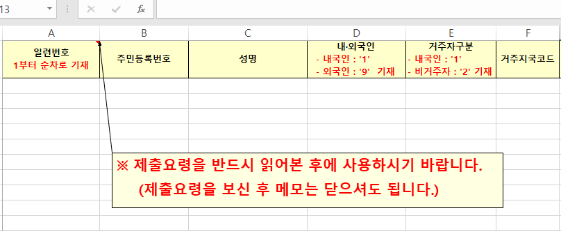 2025-04-20 11 08 34 일용근로소득 지급명세서 양식