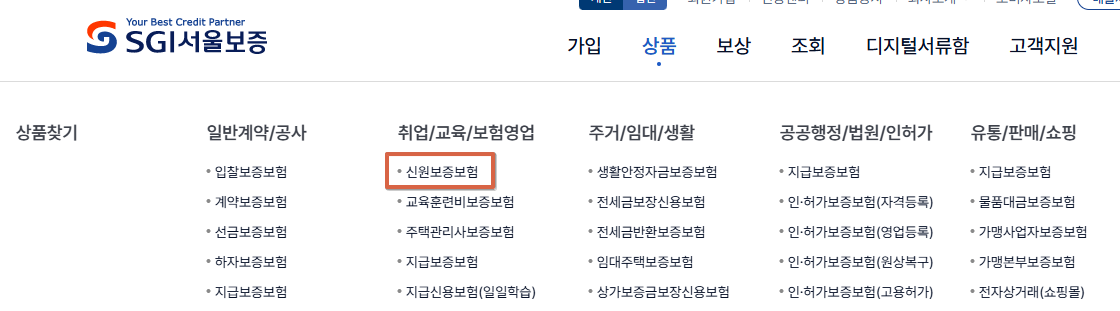 2025-04-20 18 39 29 서울보증보험
