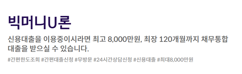 2025-04-23 17 02 38 예가람저축은행 빅머니U론