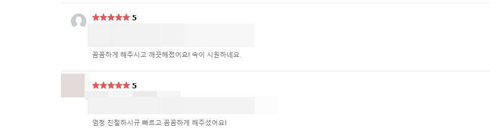 에어컨청소업체 후기