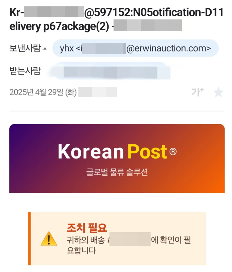 글로벌물류솔루션 메일
