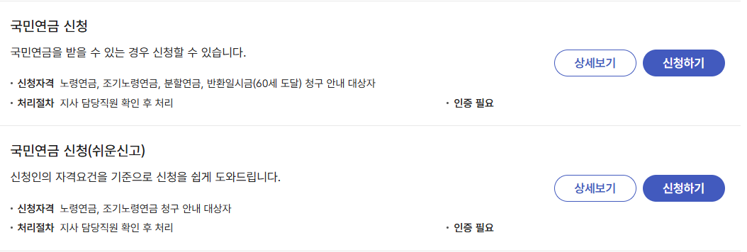 2025-05-07 13 05 25 국민연금 조기수령