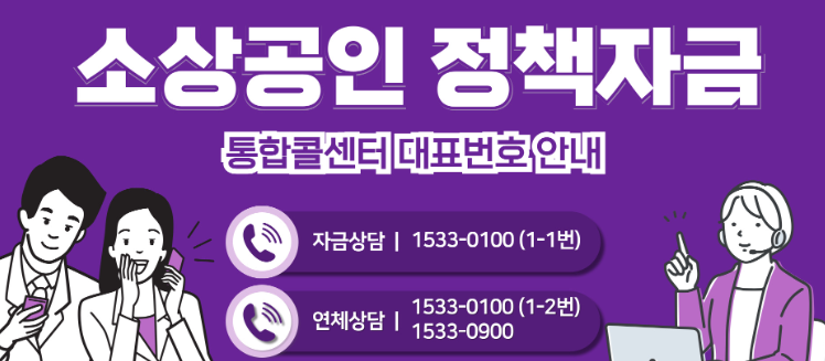 2025-05-22 17 17 48 소상공인정책자금