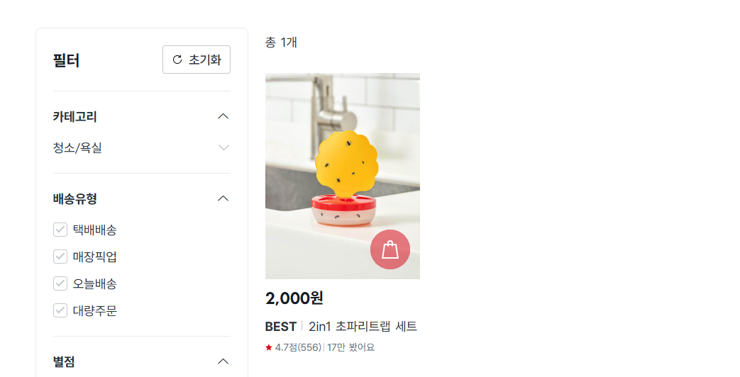 초파리없애는법다이소
