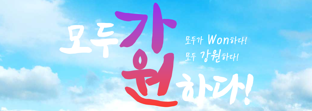 001 강원도 지도 크게 보기 꿀팁 대방출!│여행 동선이 한눈에 보입니다