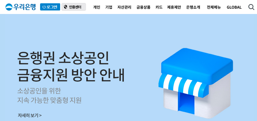 001 우리은행 이체확인증 발급 방법