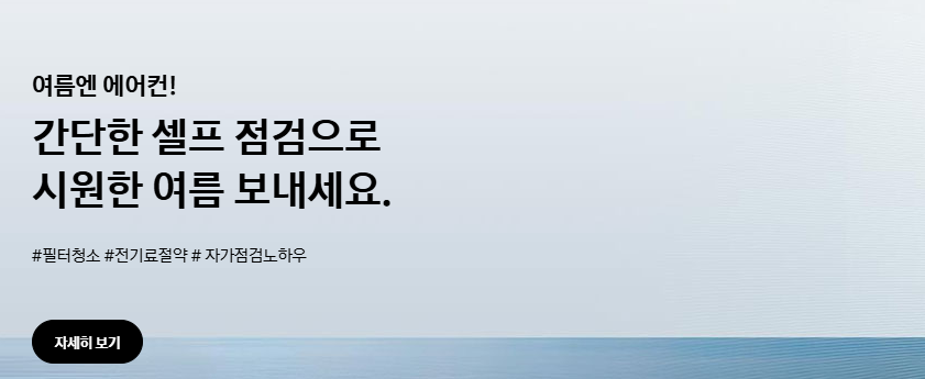 에어컨 물떨어짐 원인 진단 및 해결법