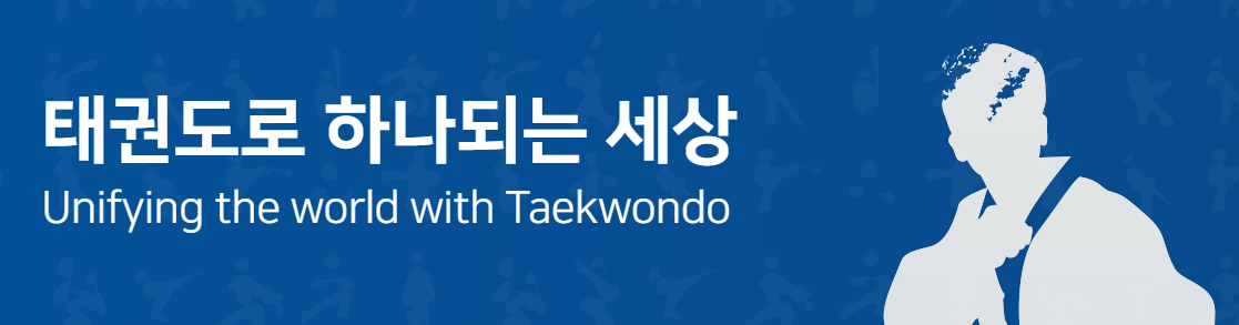 태권도단증조회 방법 완전 가이드