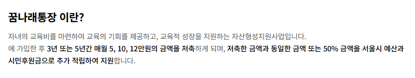003 꿈나래통장