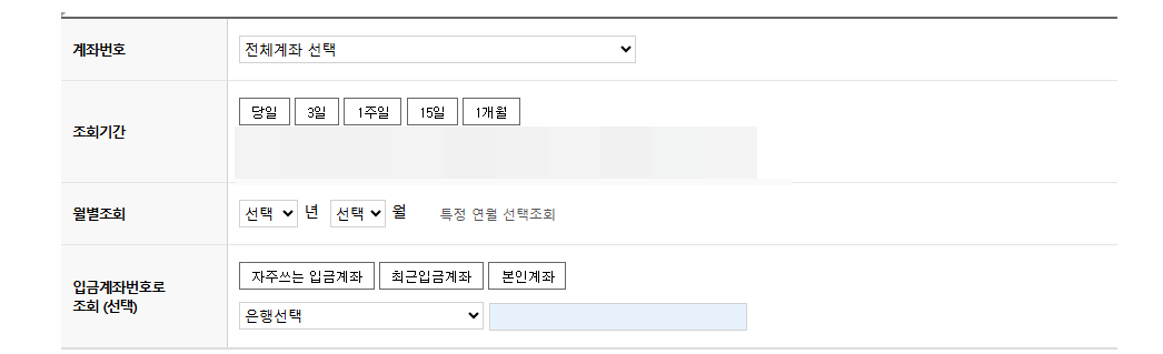 004 우리은행 이체확인증 발급 방법