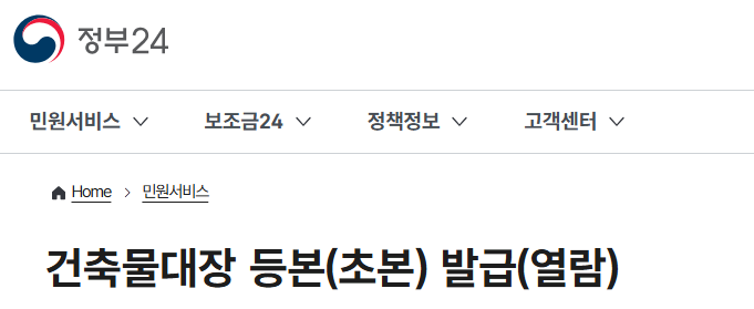 정부24