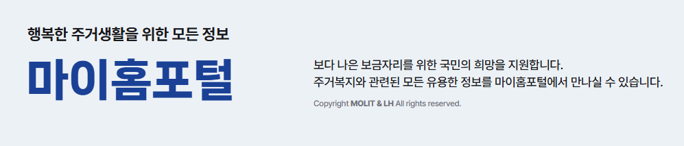 마이홈포털