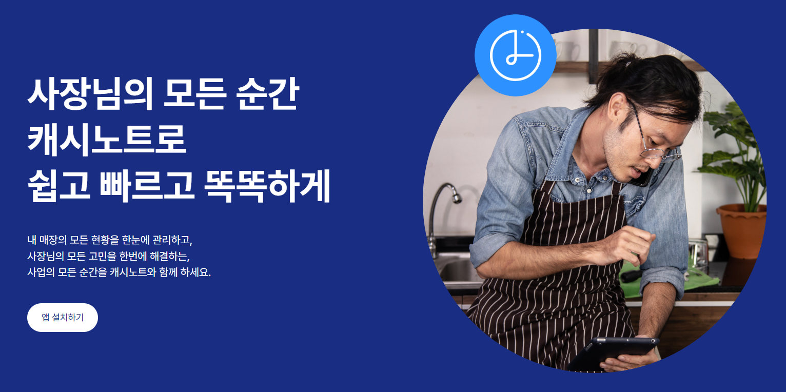2025-06-13 14 34 52 캐시노트 해지 및 탈퇴
